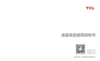 TCL TCL 55S11H-JN_65S11H-JN_75S11H-JN